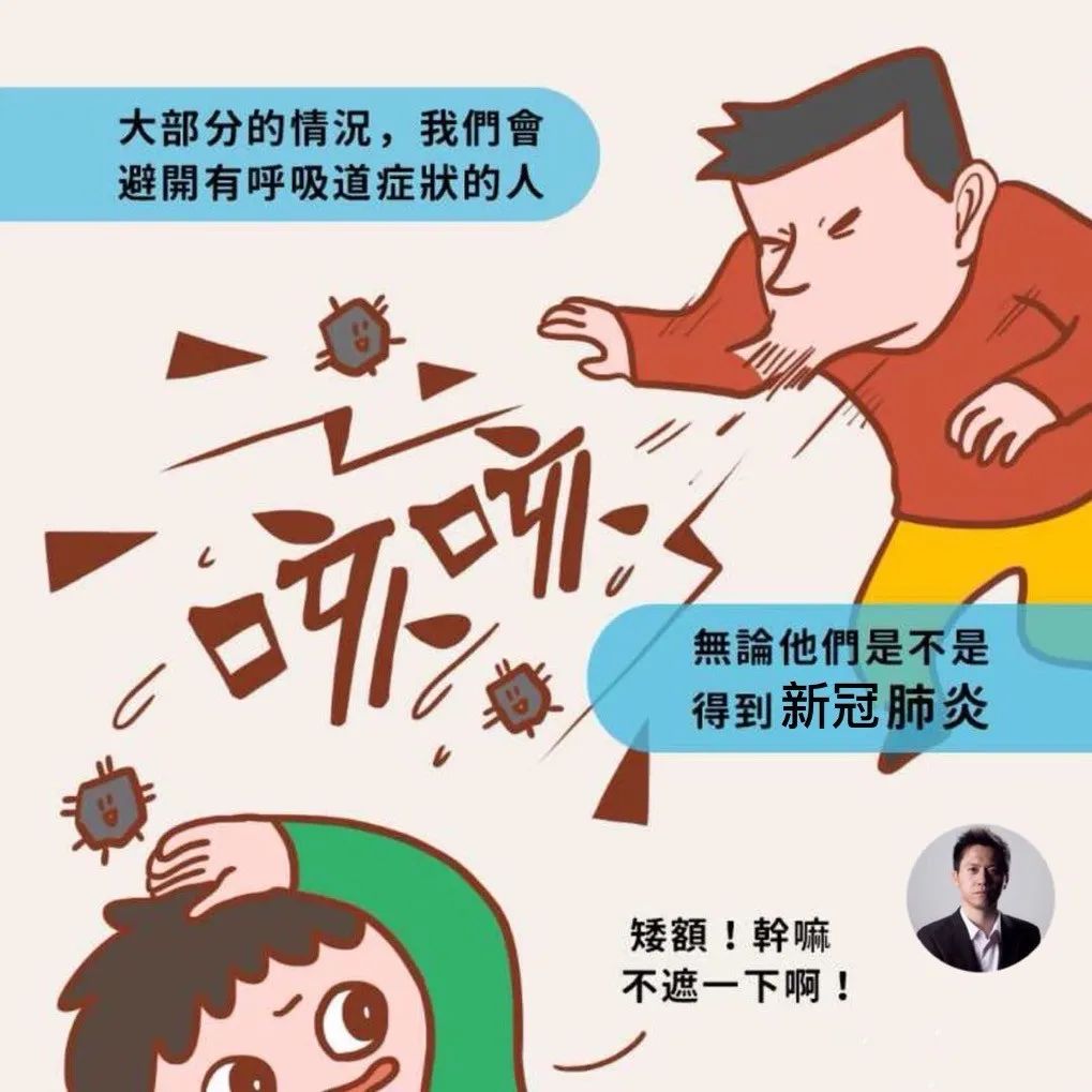 漫画 无症状感染者的形成原因 钱辉主治医师 爱问医生 漫画 无症状感染者的形成原因 钱辉主治医师 爱问医生