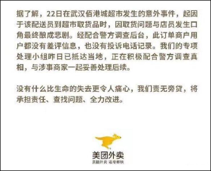 武汉外卖小哥杀人后淡定抽烟，背后是叠加性心理创伤被激活