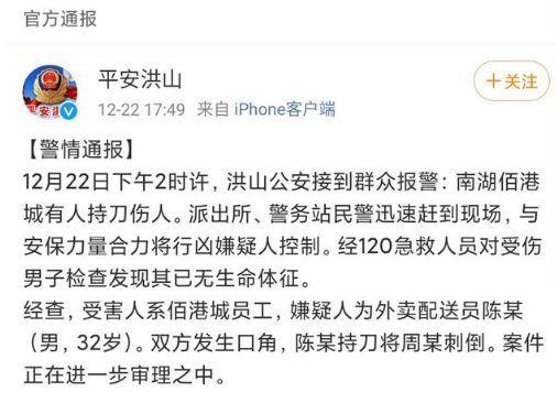 武汉外卖小哥杀人后淡定抽烟，背后是叠加性心理创伤被激活