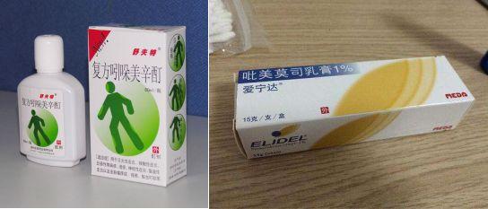 局部外涂:抗炎药物(如复方吲哚美辛酊),抗真菌剂和免疫调节剂(吡美莫