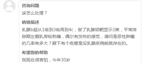 乳腺超聲,鉬靶分類從1到4c,會是惡性腫瘤嗎?