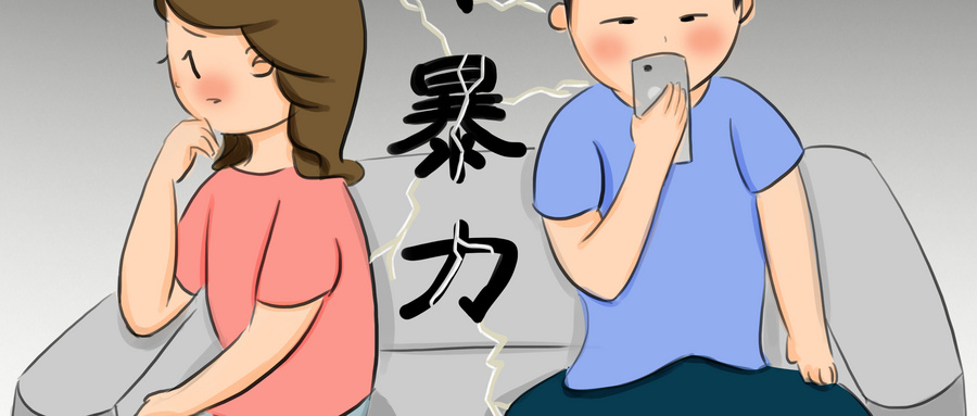 摄图网_400225357_wx_家庭冷暴力（企业商用）.jpg