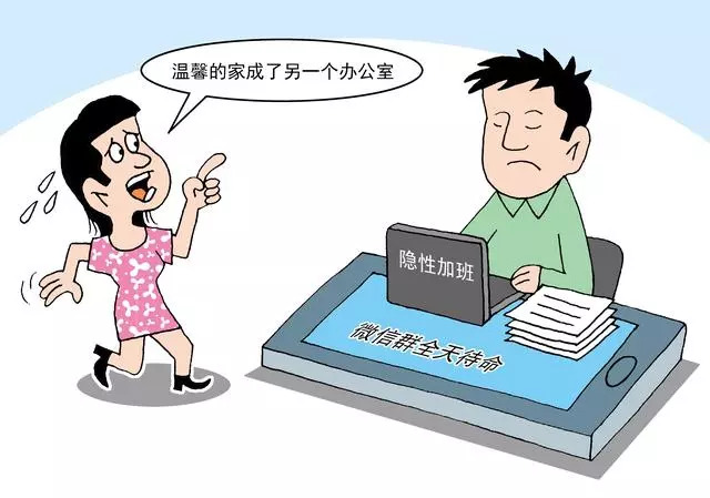 "下班比上班还忙,不但没有加班费,回复不及时还可能被罚款",对很多人