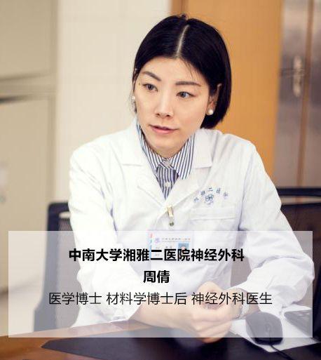 爱问健康_周倩_主治医师_爱问健康