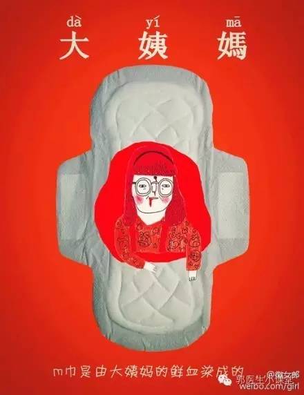 "姨妈巾"多久换一次,你知道吗?