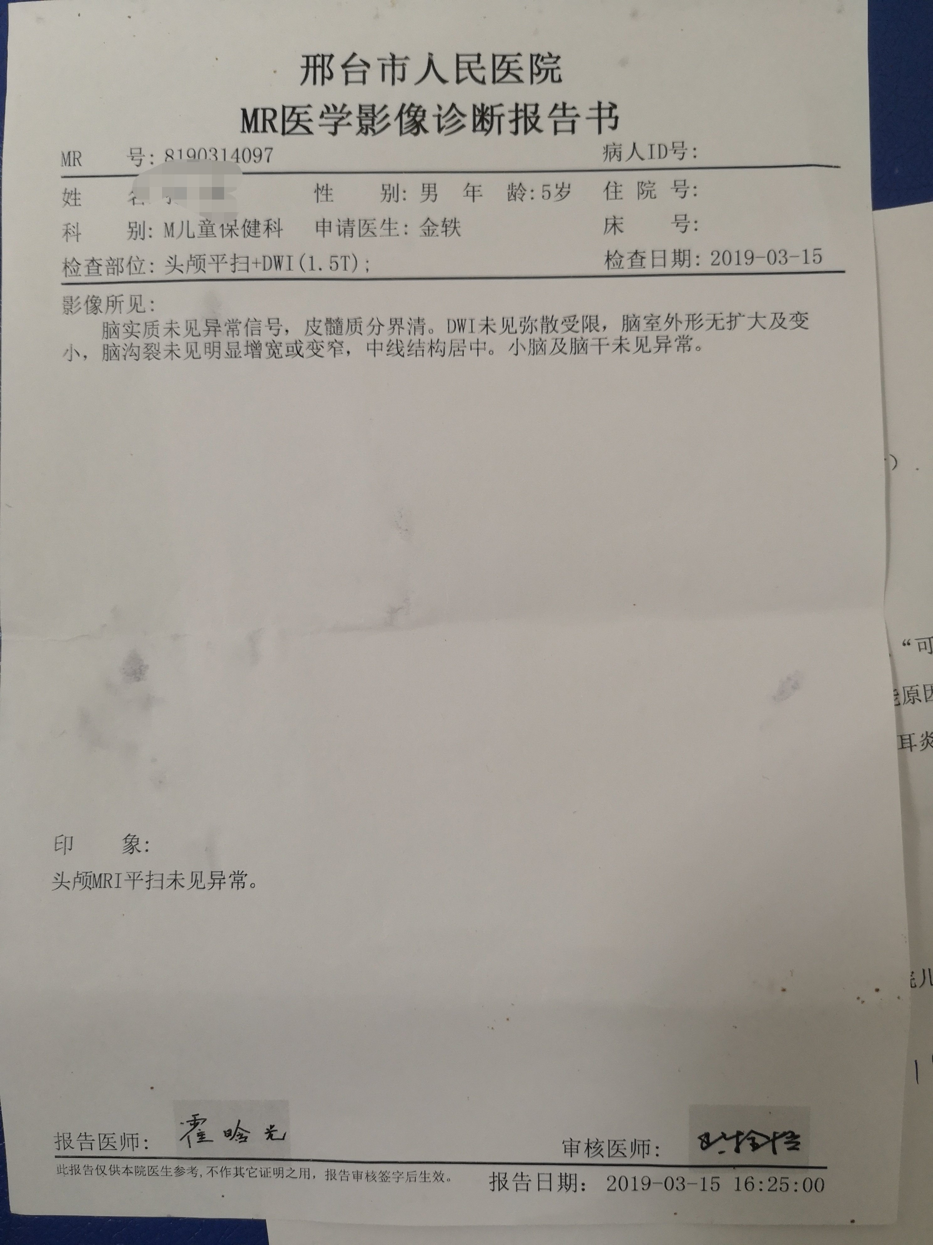 腺样体肥大导致智力发育迟缓一例-范志涛住院医师-爱问医生