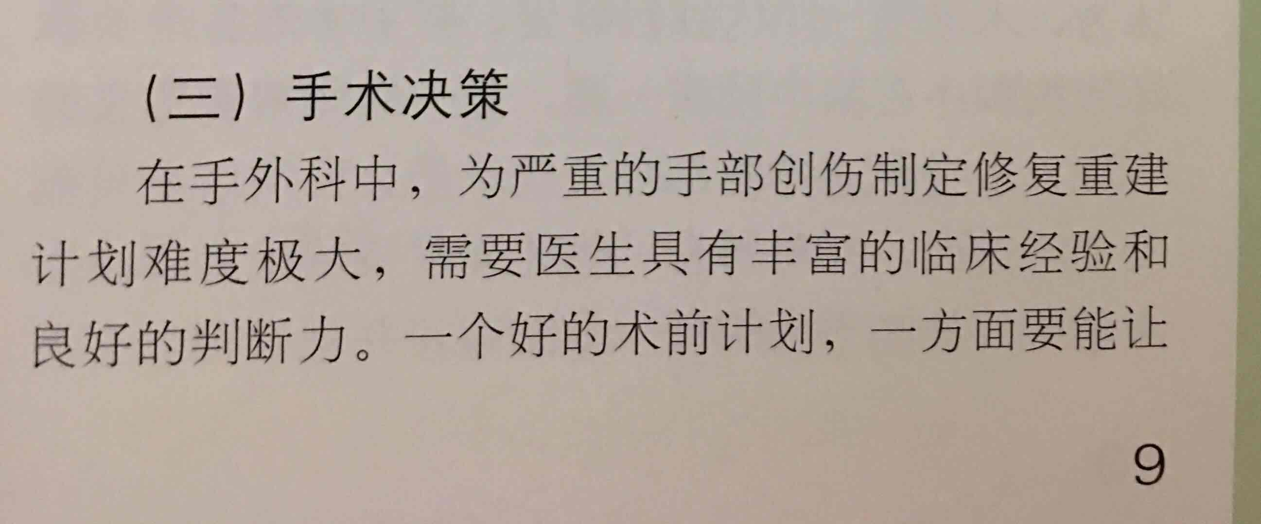 医学名言分享1 健康需要简单的生活和工作 用户 新浪博客