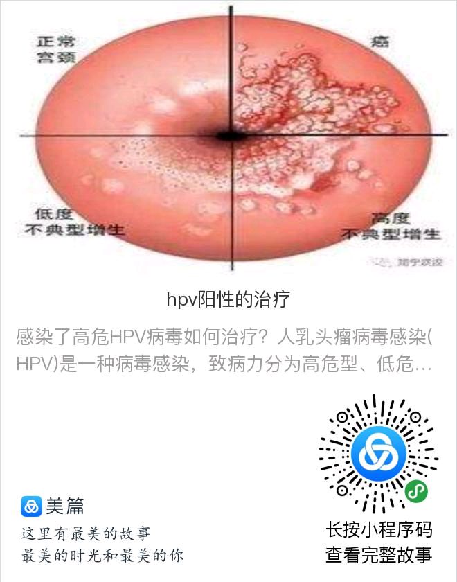 男性HPV阳性图片