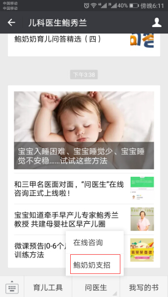 宝宝都十个月了还不会爬,这正常吗?要不要去医院看看? 微信问答图.jpg