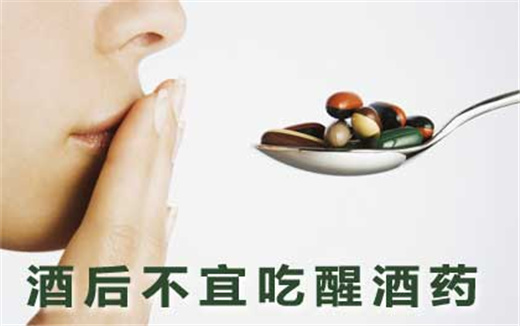 酒后做什么对身体健康危害大?