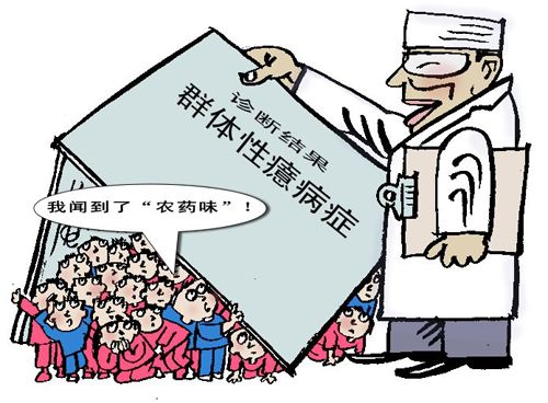 "集体性分离性障碍"的专业解读