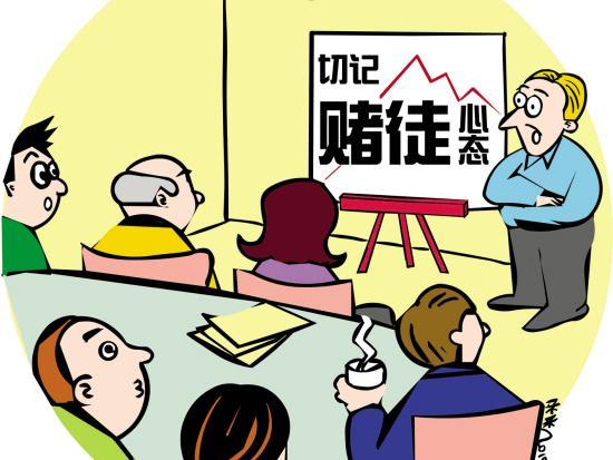 婚姻中的赌徒心理