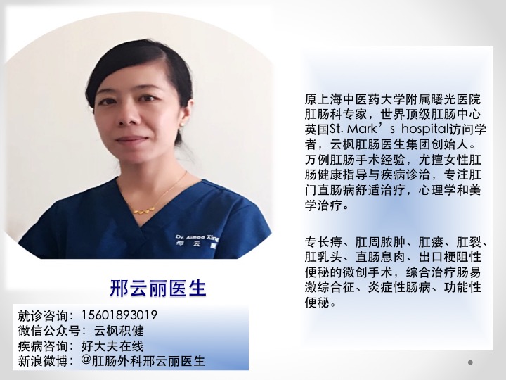 "我懂你,肛门的累"