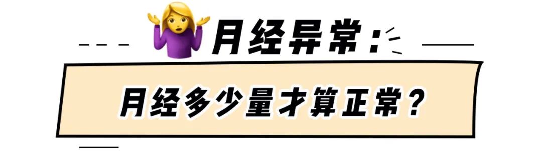 正常的月經週期在21～35天,前後浮動幾天是沒有關係的,一次月經持續