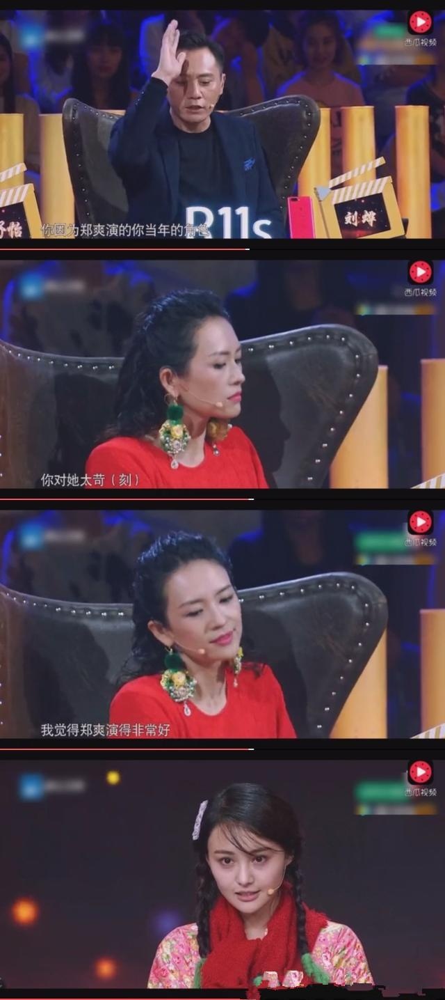 然后刘烨就说自己是满意的,而指责章子怡是因为郑爽演了她当初拿奖的