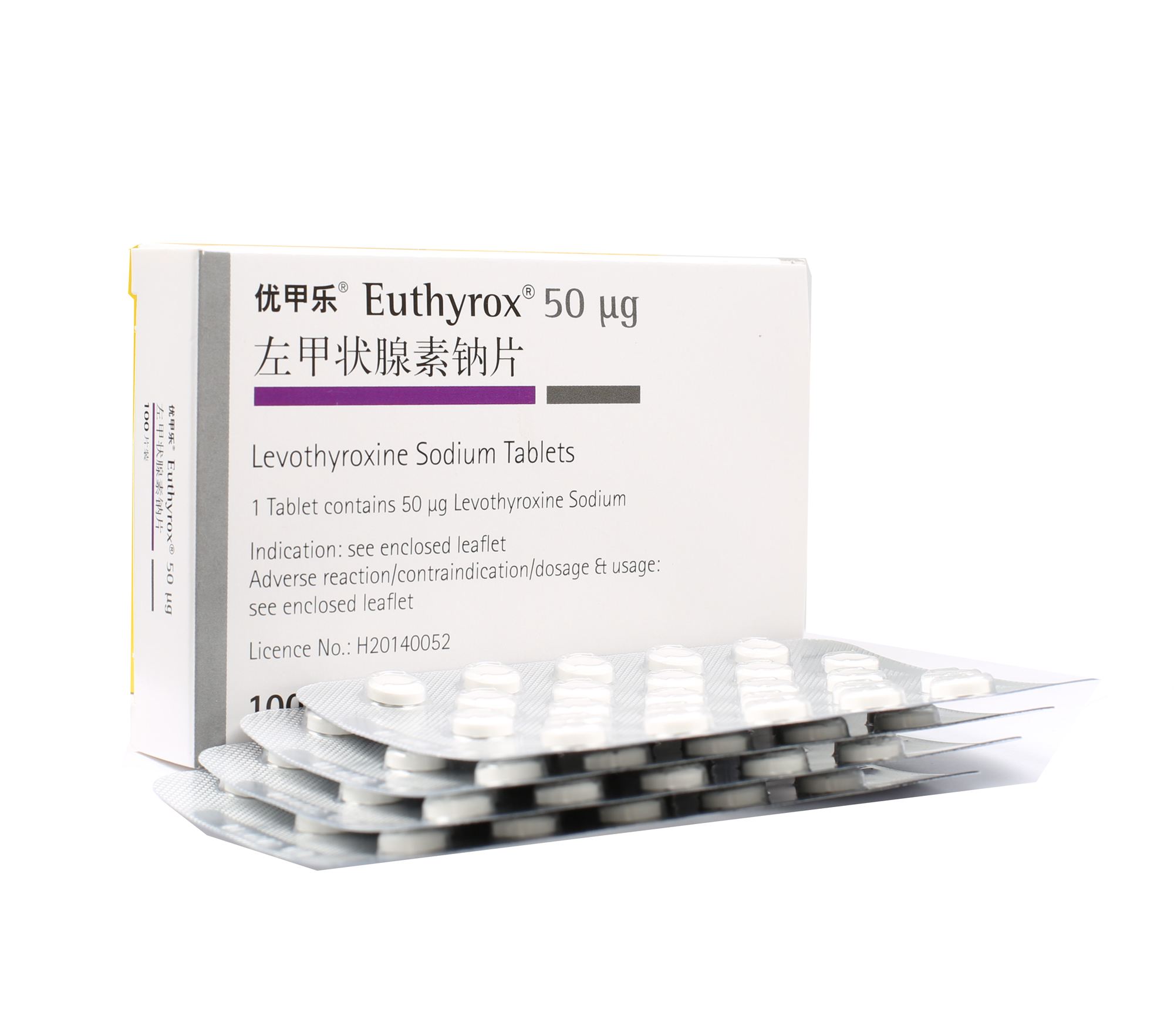 优甲乐(左甲状腺素片)的有关谣言