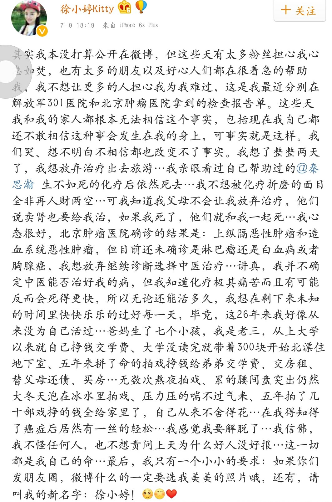 徐婷之死我们真正需要知道的是什么