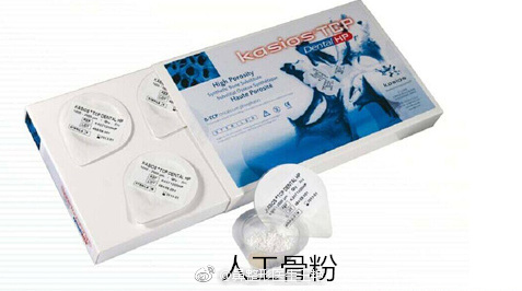 注射骨粉10年,取出后竟成这样?