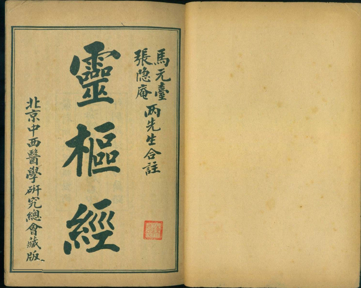 肝是一个多叶脏器,属足厥阴经,经脉循行分布最广.