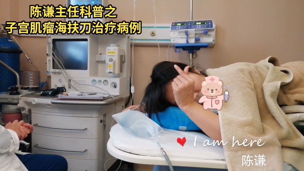 5厘米子宫肌瘤海扶刀治疗后怀孕啦