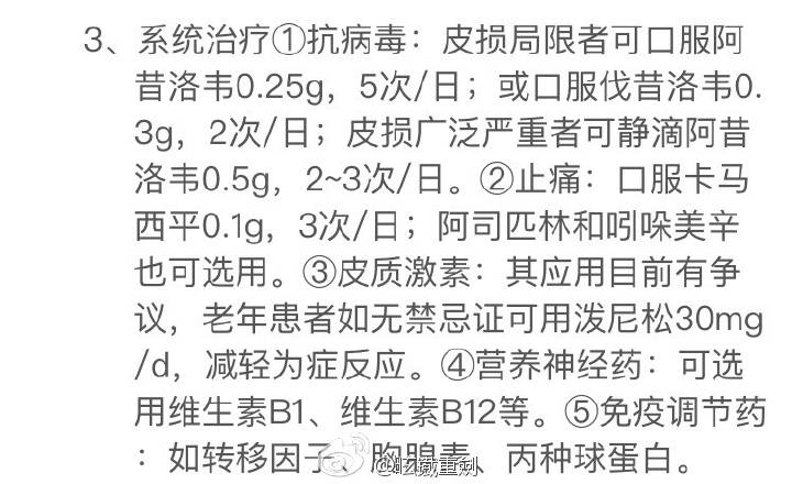揭秘疱疹病毒(三):带状疱疹--水痘才相送,谁知别离情?