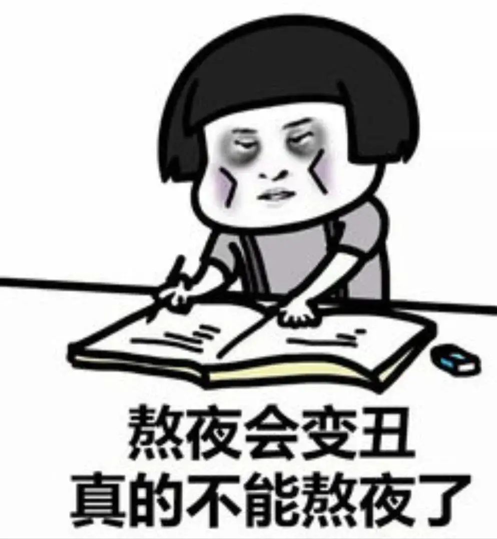 如果属于熬夜党,推荐使用一些具有抗氧化,抗糖以及修护作用的产品,还