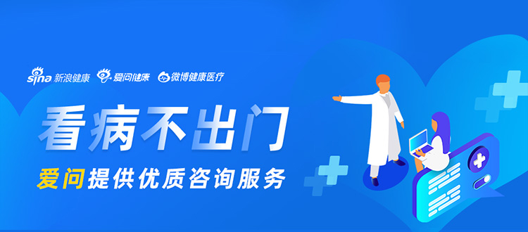 爱问医生