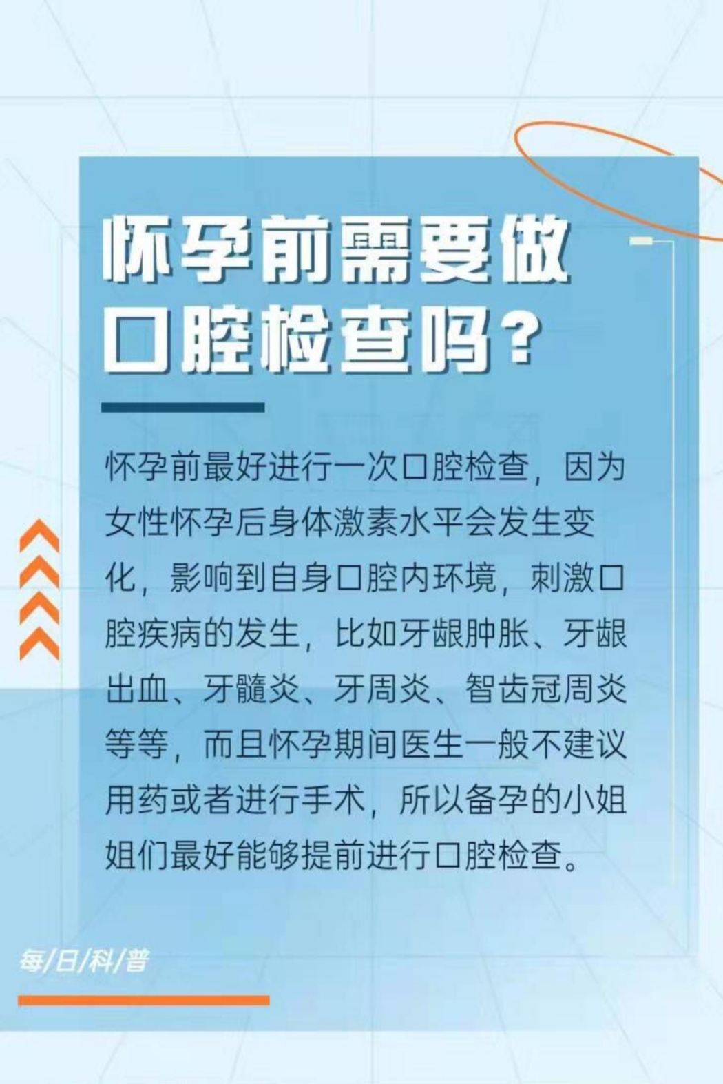 疾病的发生,比如牙龈肿胀,牙龈出血,牙髓炎,牙周炎,智齿冠周炎等等