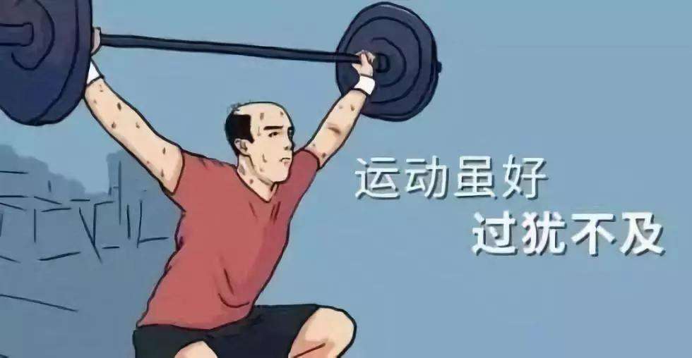 剧烈运动.jpeg